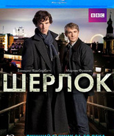 Шерлок (Сезон 1) [Blu-ray] / Sherlock (Season 1)