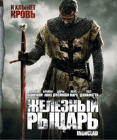 Железный рыцарь [Blu-ray] / Ironclad