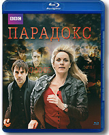 Парадокс (сериал) [Blu-ray] / Paradox (TV mini-series)