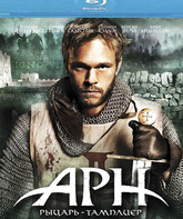 Арн: Рыцарь-тамплиер [Blu-ray] / Arn - Tempelriddaren (Arn: The Knight Templar)