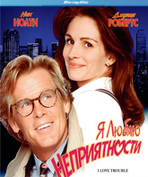 Я люблю неприятности [Blu-ray] / I Love Trouble