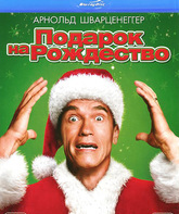 Подарок на Рождество [Blu-ray] / Jingle All the Way