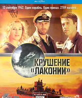 1942. Крушение Лаконии [Blu-ray] / The Sinking of the Laconia
