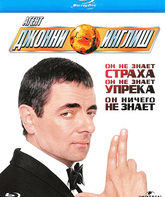 Агент Джонни Инглиш [Blu-ray] / Johnny English