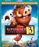 Король Лев 3: Акуна Матата [Blu-ray] / The Lion King 1½