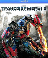 Трансформеры 3: Тёмная сторона Луны [Blu-ray] / Transformers: Dark of the Moon