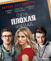 Очень плохая училка [Blu-ray] / Bad Teacher