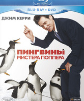 Пингвины мистера Поппера [Blu-ray] / Mr. Popper's Penguins