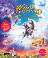 Winx Club: Волшебное приключение (3D) [Blu-ray 3D] / Winx Club: Magic Adventure (3D)