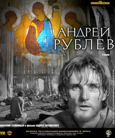 Андрей Рублев [Blu-ray] / Andrei Rublev