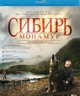 Сибирь. Монамур [Blu-ray] / Siberia, Monamour (Sibir, Monamur)