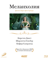 Меланхолия [Blu-ray] / Melancholia