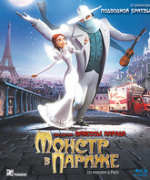 Монстр в Париже [Blu-ray] / Un monstre à Paris (A Monster in Paris)