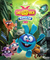 Смешарики. Начало (3D) [Blu-ray 3D] / Smeshariki: Nachalo (3D)