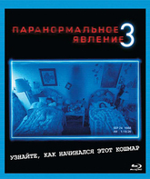 Паранормальное явление 3 [Blu-ray] / Paranormal Activity 3