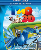 Рио (2D+3D) [Blu-ray 3D] / Rio (2D+3D)