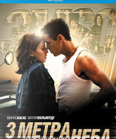 Три метра над уровнем неба [Blu-ray] / Tres metros sobre el cielo (Three Steps Above Heaven)