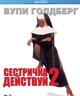 Сестричка, действуй 2 [Blu-ray] / Sister Act 2: Back in the Habit