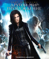 Другой мир: Пробуждение [Blu-ray] / Underworld: Awakening