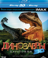 Динозавры Патагонии (3D) [Blu-ray 3D] / IMAX: Dinosaurs: Giants of Patagonia (3D)