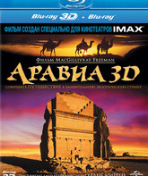 Аравия (3D) [Blu-ray 3D] / IMAX: MacGillivray Freeman's Arabia (3D)