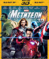 Мстители (2D+3D) [Blu-ray 3D] / The Avengers (2D+3D)