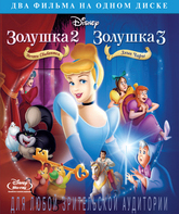 Золушка 2: Мечты сбываются / Золушка 3: Злые чары [Blu-ray] / Cinderella II: Dreams Come True / Cinderella III: A Twist in Time