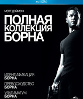 Полная коллекция Борна (Подарочное издание) [Blu-ray] / The Bourne Trilogy (3-Disc Collector's Edition)