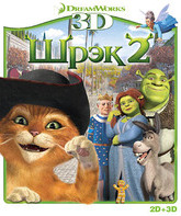 Шрэк 2 (3D) [Blu-ray 3D] / Shrek 2 (3D)