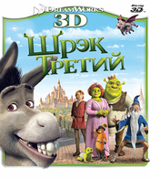 Шрэк Третий (3D) [Blu-ray 3D] / Shrek the Third (3D)