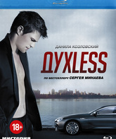 ДухLess [Blu-ray] / Soulless (Dukhless)