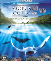 Азорские острова. Часть 1: Акулы, киты, манты (3D) [Blu-ray 3D] / Azores 3D: Explorers, Whales & Vulcanos (3D)
