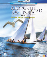 Азорские острова. Часть 3: Люди, фауна, образ жизни (3D) [Blu-ray 3D] / Azores 3D: Explorers, Whales & Vulcanos (3D)