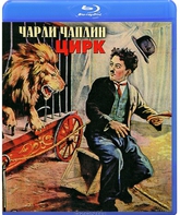 Цирк [Blu-ray] / The Circus