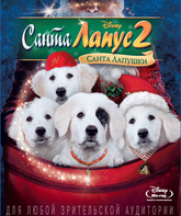 Санта Лапус 2: Санта лапушки [Blu-ray] / Santa Paws 2: The Santa Pups