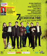 Семь психопатов [Blu-ray] / Seven Psychopaths