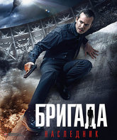Бригада: Наследник [Blu-ray] / Brigada: Naslednik