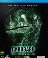 Проект «Динозавр» [Blu-ray] / The Dinosaur Project