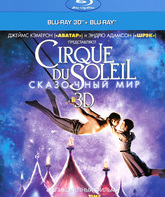 Цирк дю Солей: Сказочный мир (3D) [Blu-ray 3D] / Cirque du Soleil: Worlds Away (3D)