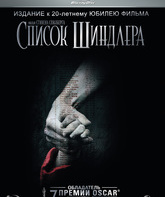 Список Шиндлера [Blu-ray] / Schindler's List