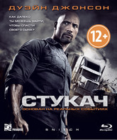 Стукач [Blu-ray] / Snitch