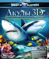 Акулы: Властелины подводного мира (3D) [Blu-ray 3D] / Sharks: Kings of the Ocean (3D)