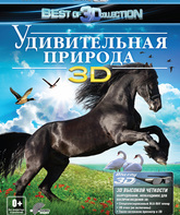 Удивительная природа (3D) [Blu-ray 3D] / Amazing Nature (3D)