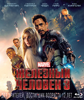 Железный человек 3 [Blu-ray] / Iron Man 3