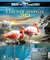Изучая природу (3D) [Blu-ray 3D] / Experience Nature (3D)