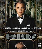 Великий Гэтсби [Blu-ray] / The Great Gatsby