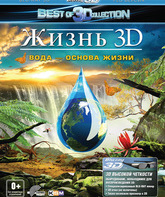 Жизнь. Вода – основа жизни (3D) [Blu-ray 3D] / Life - Water, the Element of Life (3D)
