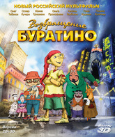 Возвращение Буратино (3D) [Blu-ray 3D] / Vozvrashcheniye buratino (3D)