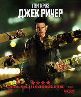 Джек Ричер [Blu-ray] / Jack Reacher