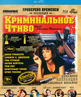 Криминальное чтиво [Blu-ray] / Pulp Fiction